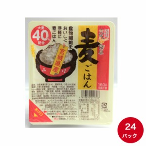 パックご飯【元気な食卓 麦ごはん】180g×24パック 送料無料 レトルト食品 保存食 防災グッズ