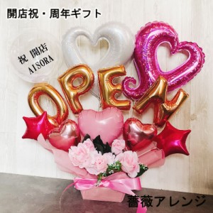 フラワーバルーン 開店祝い 周年祝い 誕生日 open バルーンギフト 記念日 薔薇 オープン 名入れ バルーンアレンジ バラ 電報 卓上 お祝い