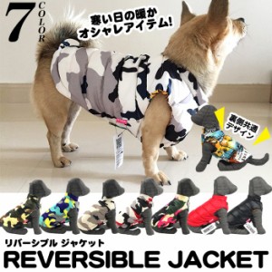 犬 ジャケット ベスト ウェア ペット 迷彩 服 小型犬 大型犬 中型犬 防寒 防水 h0225