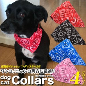 犬 猫 首輪 バンダナ スタイル ペット 服 キャット ドッグ ベイズリー スカーフ ペットグッズ h0234