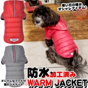 犬 ジャケット パーカー ベスト ウェア ペット 暖か 服 防水 防風 小型犬 中型犬 防寒 h0274