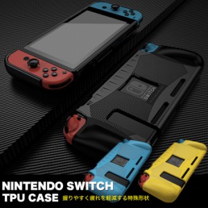 ニンテンドウスイッチ ケース 保護 TPU カバー ケース 保護 Joy-Con コントローラー ジョイコン 収納 任天堂 h0304