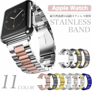 アップルウォッチ ステンレス バンド AppleWatch 交換バンド 交換ベルト 38mmm 40mm 42m 44mm h0305