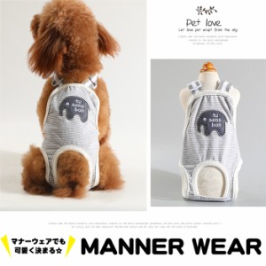 犬 サニタリーパンツ マナーパンツ マナーウェア 象 服 オムツカバー ドッグウェア 犬の服 しつけ マーキング防止 トイレ 介護 h0336