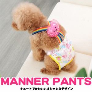 犬  マナーパンツ マナーウェア 服 オムツカバー サスペンダー ドッグウェア 犬の服 しつけ マーキング防止 トイレ 介護 h0370