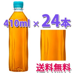 コカ・コーラ社製品 やかんの麦茶 410ml PET ラベルレス 1ケース 24本 送料無料