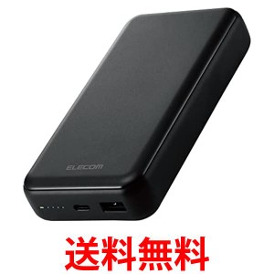 エレコム DE-C34-20000BK ブラック モバイルバッテリー 20000mAh 大容量 ( USB PD対応 ) 20W Type-C×1 USB-A×1  送料無料