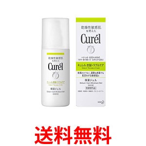 キュレル 皮脂トラブルケア保湿ジェル 120ml 送料無料