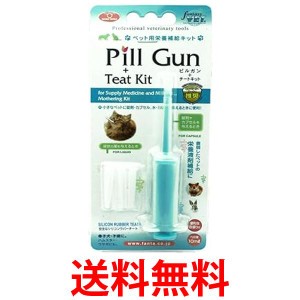 ファンタジーワールド ピルガン＋チートキット 犬猫用 ペット用 栄養補給キット 投薬  送料無料