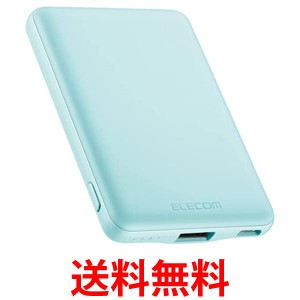 エレコム DE-C37-5000BU ブルー モバイルバッテリー 5000mAh 12W コンパクト 薄型 軽量 おまかせ充電対応  送料無料