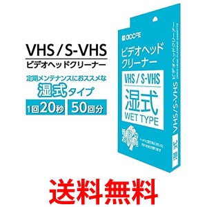 ビデオ ヘッド クリーナーの通販｜au PAY マーケット