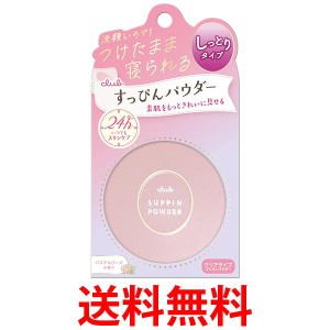 クラブコスメチックス すっぴんパウダーC パステルローズの香り 26g 送料無料