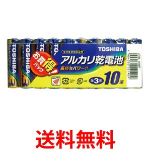 TOSHIBA LR6L 10MP 東芝 アルカリ乾電池 単3形1パック10本入 セット 単三 電池 送料無料 