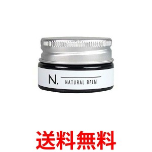 ナプラ N.ナチュラルバーム ミニ 18g NAPLA NATURAL BALM ヘアワックス・ハンドクリーム 送料無料