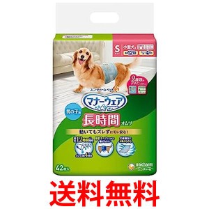 ユニ・チャーム マナーウェア 長時間オムツ 男の子用 おしっこオムツ Sサイズ 42枚 犬 オムツ 送料無料