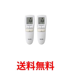 2個セット タニタ BT-543 IV アイボリー 非接触体温計使用環境(16℃〜40℃→10℃〜40℃) 体温計 赤ちゃん おでこ 送料無料