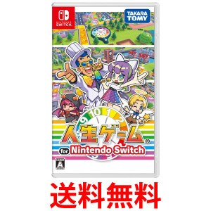 タカラトミー 人生ゲーム for Nintendo Switch -Switch 送料無料