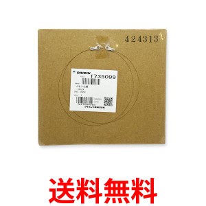 ダイキン 1735099 加湿 ストリーマ空気清浄機 空気清浄機用イオン化線 送料無料