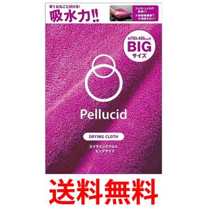 ペルシード PCD-20 洗車タオル ドライングクロス ビッグ 吸水クロス コーティング  洗車用品 Pellucid    送料無料