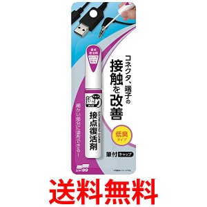 ソフト99 チョット塗りエイド 接点復活剤 12ml 送料無料