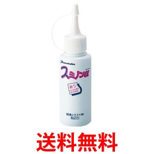 呉竹 KJ11-80 スミノンアルファ 80ml 汚れ落とし 応急携帯シミ抜き剤 KJ1180 くれ竹 Kuretake  送料無料 