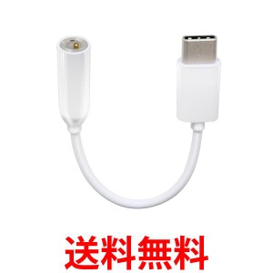 エレコム EHP-C35WH USB Type-C-4極イヤホン端子変換ケーブル ホワイト ELECOM 送料無料