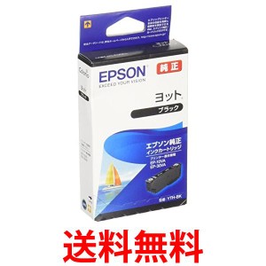 EPSON YTH-BK ブラック(目印:ヨット) 純正インクカートリッジ 送料無料