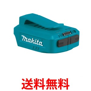 makita ADP05 マキタ USB用アダプタ バッテリー別売 USBアダプタ JPAADP05 純正品 送料無料 