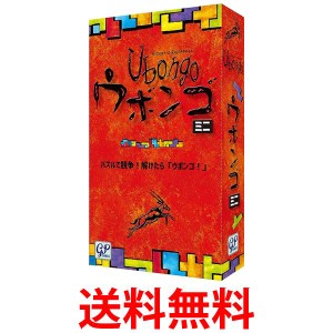 ウボンゴ ミニ 完全日本語版 Ubongo mini  パズルゲーム ボードゲーム 7歳~ 知育玩具 送料無料