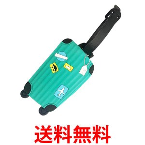 ネームタグ トラベル キーホルダー スーツケース 韓国 ラゲージタグ かわいい シアン (管理S) 送料無料