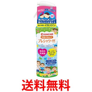 金鳥 お肌の虫よけ プレシャワー DF ミスト 無香料 200ml KINCHO 送料無料