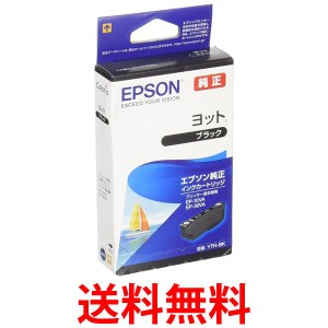 エプソン 純正インクカートリッジ YTH-BK ブラック(目印 ヨット) ×3個セット EPSON  送料無料