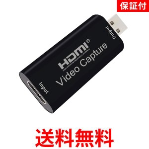 ◆3ヶ月保証付◆キャプチャーボード HDMI USB2.0対応 ゲームキャプチャー ゲーム録画 実況 配信 ライブ会議 PS4 Xbox Nintendo Switch 電