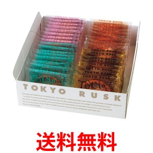 東京ラスク アソート 4種詰合せ 32枚 お菓子 スイーツ 菓子折り 送料無料