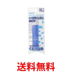 リーフツアラー くもり止め TEC-52 送料無料