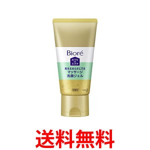 ビオレ 洗顔ジェル おうちdeエステ なめらか 単品 150g Biore 送料無料