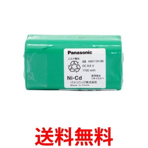 Panasonic AMV10V-8K パナソニック AMV10V8K 充電式掃除機用電池 交換用電池 掃除機バッテリー ニカド電池 送料無料 