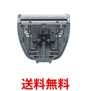 パナソニック ER9302 ペットクラブ 全身カット用替刃 犬用バリカン 送料無料 