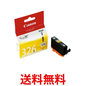 Canon BCI-326Y 純正インクカートリッジ BCI-326 イエロー キャノン BCI326Y 送料無料 