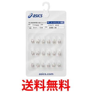 アシックス パウピラ AS-B(18本) 7mm 陸上スパイクピン TTP982 asics 送料無料