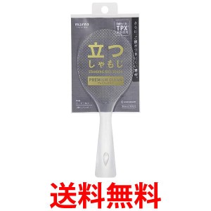 マーナ K555CL 立つしゃもじ プレミアム クリア自立 日本製 しゃもじ くっつかない 立つ エンボス加工 marna 送料無料