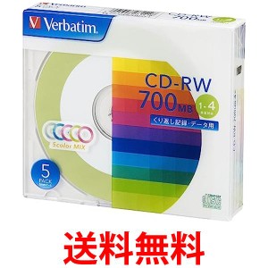 バーベイタム SW80QM5V1 データ用 CD-RW 700MB 5枚 4倍速 カラーミックス 5枚  Verbatim Japan 送料無料