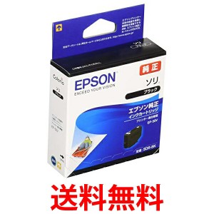 EPSON SOR-BK エプソン純正インクカートリッジ ブラック エプソン 送料無料