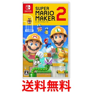 ◆新品◆スーパーマリオメーカー 2 -Switch 送料無料