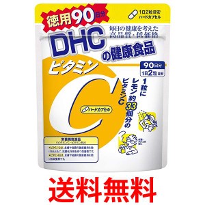 DHC ビタミンC ハードカプセル 徳用90日分 ×2個セット ディーエイチシー 送料無料