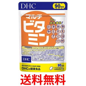 DHC マルチビタミン 徳用90日分 x 2個セット 送料無料