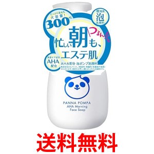 アイアイメディカル パンナポンパ AHA モーニングフェイスソープ 泡洗顔 300ml 洗顔 送料無料