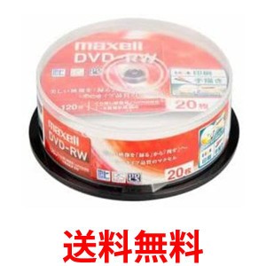 マクセル DW120WPA.20SP 録画用DVD-RW 標準120分 1-2倍速 ワイドプリンタブルホワイト スピンドルケース入り 2 maxell  送料無料