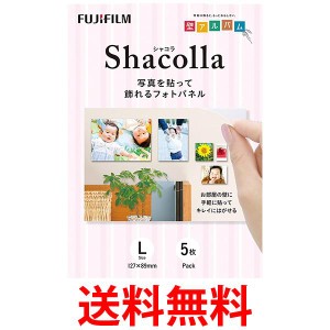 富士フイルム WD KABE-AL L 5P  壁アルバム フォトパネル  shacolla シャコラ 壁タイプ 5枚パック Lサイズ FUJIFILM 送料無料