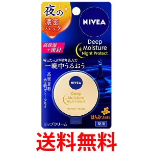 花王 ニベア ディープモイスチャー ナイトプロテクト はちみつ リップクリーム はちみつの香り 7g 3個セット Kao 送料無料